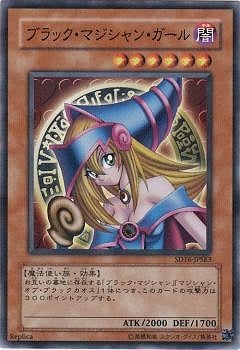 No.874遊戯王美品ブラックマジシャンガールパラレルレアSD16-JPSE3 No.874遊戯王美品ブラックマジシャンガールパラレルレアSD16-JPSE3 1枚