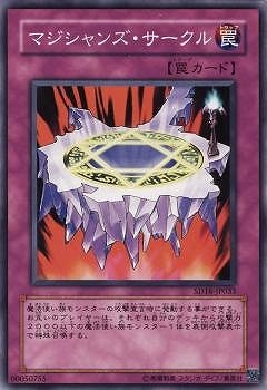 未開封】 特別限定盤 ロード・オブ・マジシャン STRUCTURE DECK