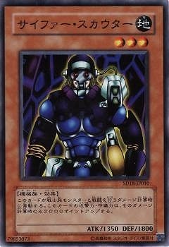 遊戯王 サイファー・スカウター 第6期/SD18-JP010 サイファー・スカウター | 遊戯王OCG,【OCG
