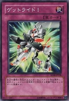 第6期/SD18-JP038 ゲットライド！ | 遊戯王OCG,【OCG】構築済み