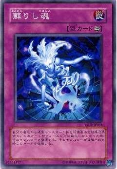 第6期/YSD2-JP038 蘇りし魂 | 遊戯王OCG,【OCG】構築済みデッキ