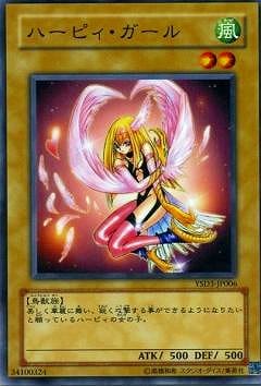 ハーピィ・ガール YSD3-JP006 2008 遊戯王 トレーディングカード