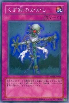 第6期/YSD3-JP032 くず鉄のかかし | 遊戯王OCG,【OCG】構築済みデッキ