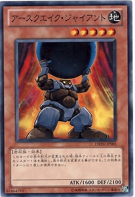 デュエリスト・レボリューション(DREV)