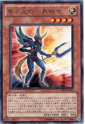 遊戯王 異次元の戦士 N 異次元の戦士 販売 | [SD14] STRUCTURE DECK -帝王の降臨