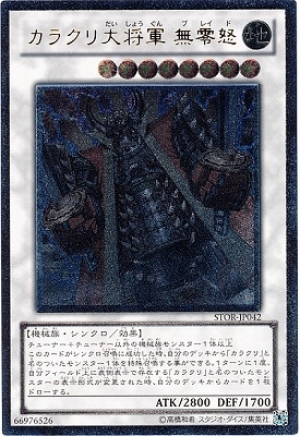 ストーム・オブ・ラグナロク(STOR)