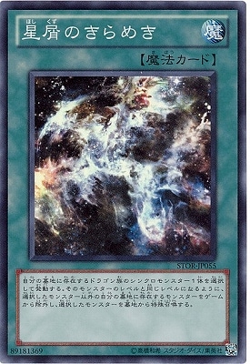 【シュリンク付き】遊戯王 ストーム・オブ・ラグナロク 遊戯王 極神皇トール レリーフ ストームオブラグナロク 送料無料
