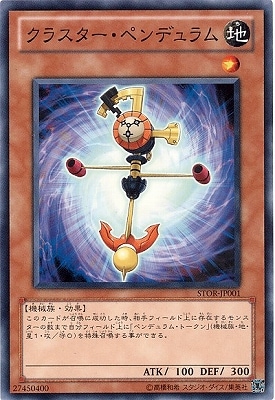 ストーム・オブ・ラグナロク(STOR)