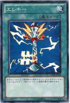 【シュリンク付き】遊戯王 ストーム・オブ・ラグナロク 遊戯王 - 遊戯王 ストーム・オブ・ラグナロク 公式】遊戯王OCG on X: