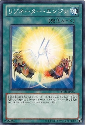 ��7��/3��/STOR-JP056���꥾�͡����������󥸥�