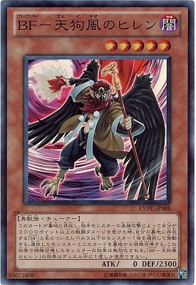 超激レア　当選品　非売品 ボンゴレ式死ぬ気の超ヘッドフォン BC4 8.3xxxh（ビーシーフォー）| シーバスには世界中の