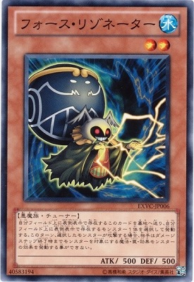 第7期/4弾/EXVC-JP006 フォース・リゾネーター | 遊戯王OCG