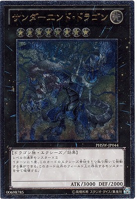 ��7��/6��/PHSW-JP044�������������ɡ��ɥ饴��ڥ���ƥ���åȥ쥢��