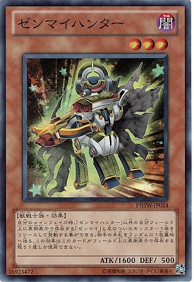 遊戯王 ゼンマイハンター スーパー　PHSW-JP024 第7期/6弾/PHSW-JP024 ゼンマイハンター【スーパーレア】 | 遊戯王OCG