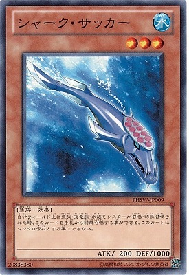 第7期/6弾/PHSW-JP009 シャーク・サッカー | 遊戯王OCG,【OCG