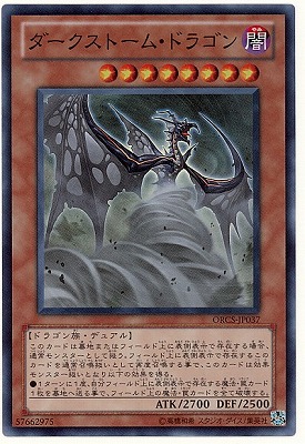 ��7��/7��/ORCS-JP037�����������ȡ��ࡦ�ɥ饴��ڥ����ѡ��쥢��