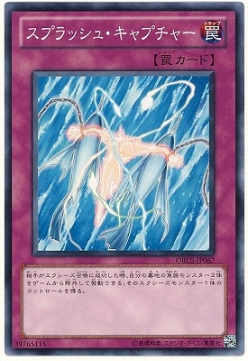 ��7��/7��/ORCS-JP067�����ץ�å��塦����ץ��㡼