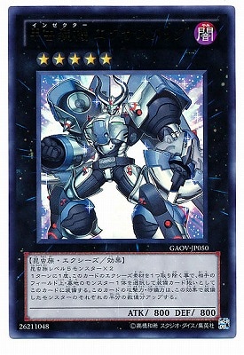 PSA10 甲虫装機 エクサビートル レリーフ アルティメットレア 遊戯王 甲虫装機エクサビートル【遊戯王トレカお買得価格通販：トレコロ】