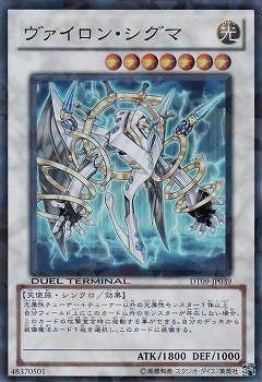 遊戯王 新品未開封 デュエルターミナル box ヴァイロン降臨 dt09 Amazon.co.jp: 遊戯王カード 【 ヴァイロン・エプシロン 】 DT09