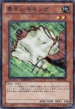 第7期/DT09-JP008 素早いモモンガ | 遊戯王OCG,【OCG】その他