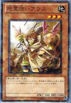 第7期/DT09-JP010 地霊使いアウス | 遊戯王OCG,【OCG】その他,DUEL
