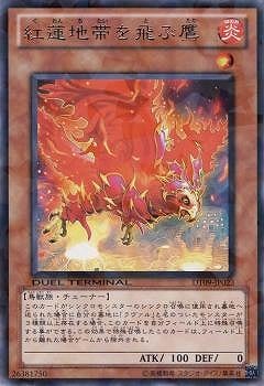 7/DT09-JP023ϡӤ롡R