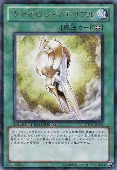 7/DT09-JP045󡦥ޥƥꥢ롡R