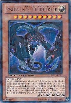 遊戯王OCG 引退デッキセットライトロードアルカナフォースふぁん
