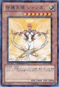 守護天使　ジャンヌ 000000009692_mRR0u5y.jpg