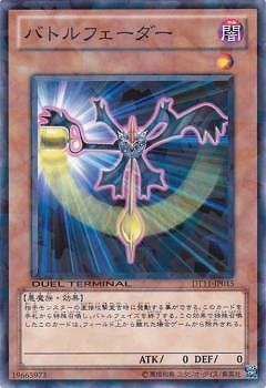 第7期/DT11-JP015 バトルフェーダー | 遊戯王OCG,【OCG】その他