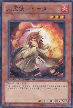 第7期/DT12-JP013 火霊使いヒータ | 遊戯王OCG,【OCG】その他,DUEL