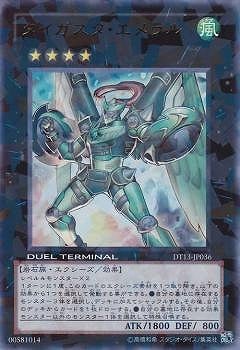 遊戯王 ダイガスタ・エメラル 海外dt ウル 第7期/DT13-JP036 ダイガスタ・エメラル【ウルトラレア