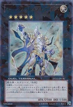 DUEL TERMINAL －星の騎士団 セイクリッド！！－　セミコンプリート DUEL TERMINAL －星の騎士団 セイクリッド！！－ セミ
