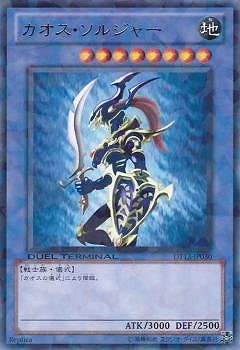 幻のカオスソルジャー 第一期（遊戯王】今回がラストチャンス