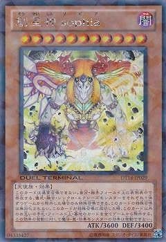 遊戯王　創星神sophia ソピア　DTC シークレット 第7期/DT14-JP029 創星神 sophia【シークレットレア】 | 遊戯王