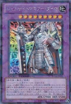 遊戯王 ジェムナイトマスターダイヤ シークレット DT Amazon.co.jp: 遊戯王カード 【ジェムナイトマスター・ダイヤ