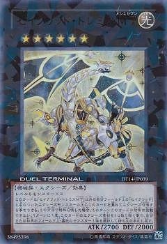 遊戯王 - 遊戯王 セイクリッドトレミスM7 シークレット、シク DTC3 特価品】英語版 セイクリッド・トレミスM7 HA07-EN062