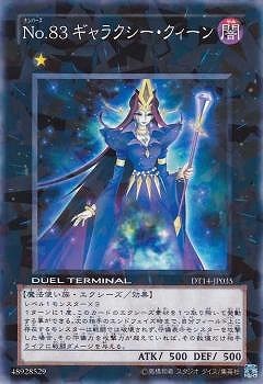 第7期/DT14-JP035 No.83 ギャラクシー・クィーン | 遊戯王