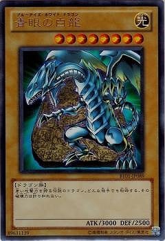 第7期/BE01-JP089 青眼の白龍【ウルトラレア】 | 遊戯王OCG