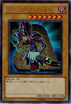 第7期/BE01-JP092 ブラック・マジシャン【ウルトラレア】 | 遊戯王OCG