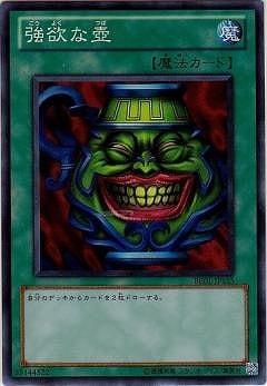 遊戯王 - 強欲な壺 魔法カード 第7期/BE01-JP115 強欲な壺【スーパーレア】 | 遊戯王OCG,【OCG