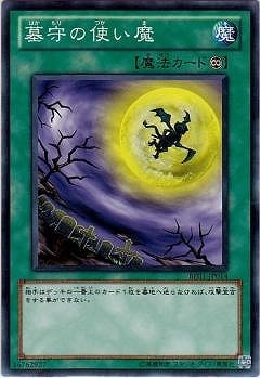 【高レアリティ/7種シークレットver】墓守王家リシドデッキパーツ14種フルコン 状態A】墓守の暗殺者(EE1-JP015) {N} の通販・買取価格（遊戯王