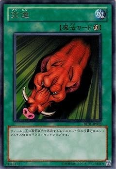 突進
