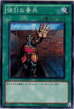 第7期/BE01-JP025 強引な番兵 | 遊戯王OCG,【OCG】再販カード