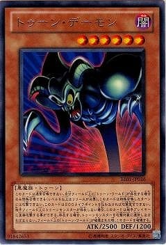 トゥーン・デーモン