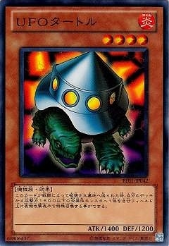 UFOタートル