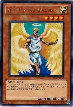 シャインエンジェル