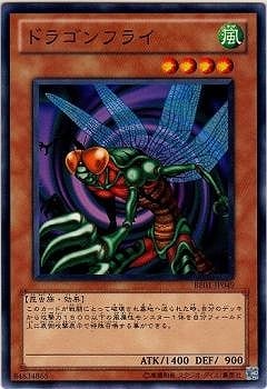 ドラゴンフライ