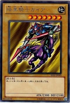 暗黒騎士ガイア