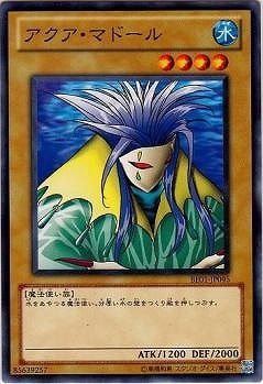 アクア・マドール